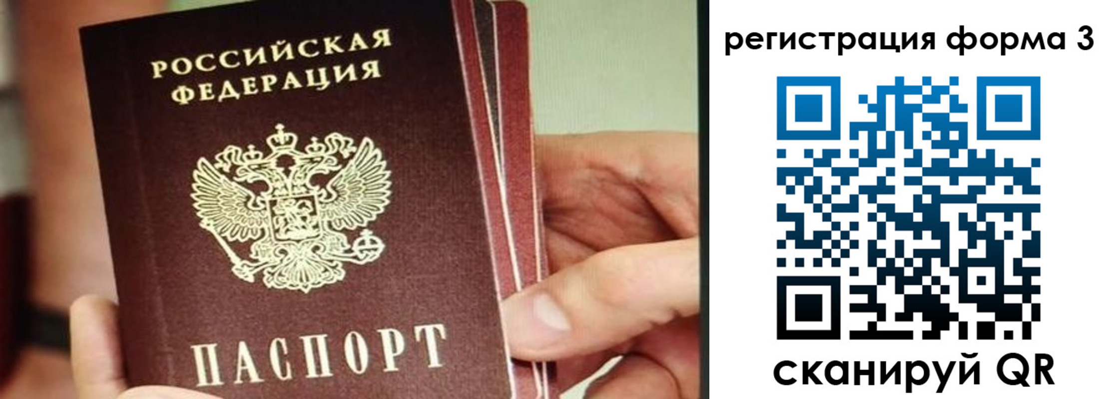 временная регистрация недорого в Пугачёве