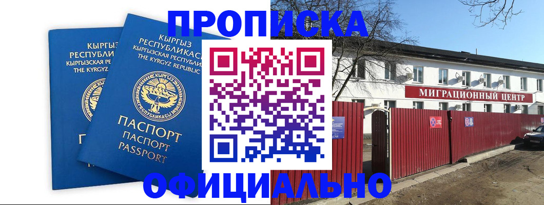 миграционный учет в Пугачёве