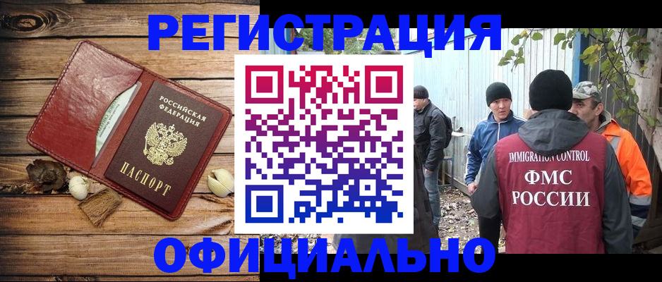 прописка регистрация в Пугачёве